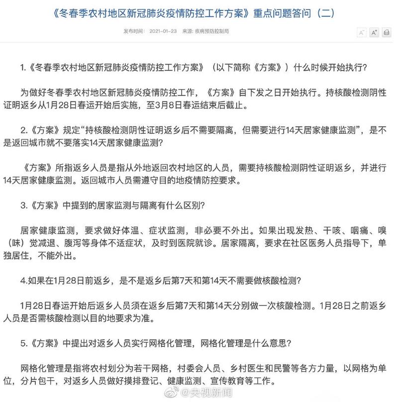 居家隔离是什么意思？对象、要求、目的全解析