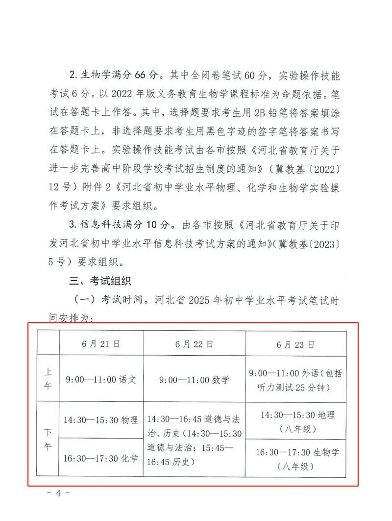 中考成绩查询日期河北_中考河北成绩查询入口_