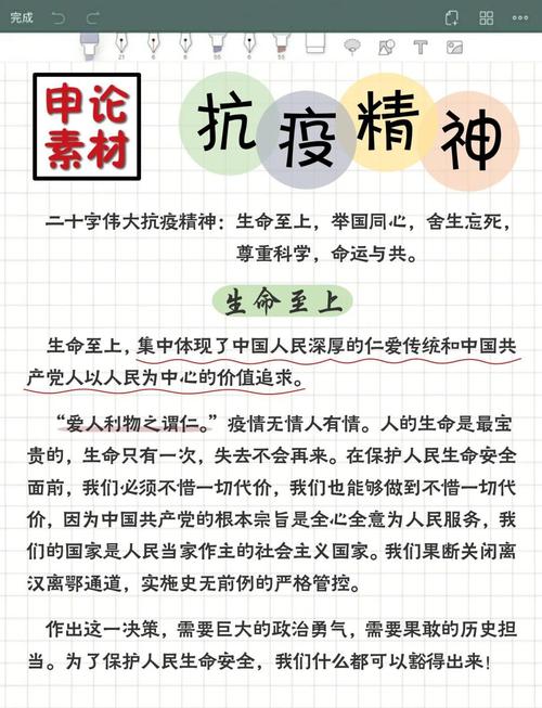 防控精神疫情防疫要求_防控精神疫情防疫工作总结_