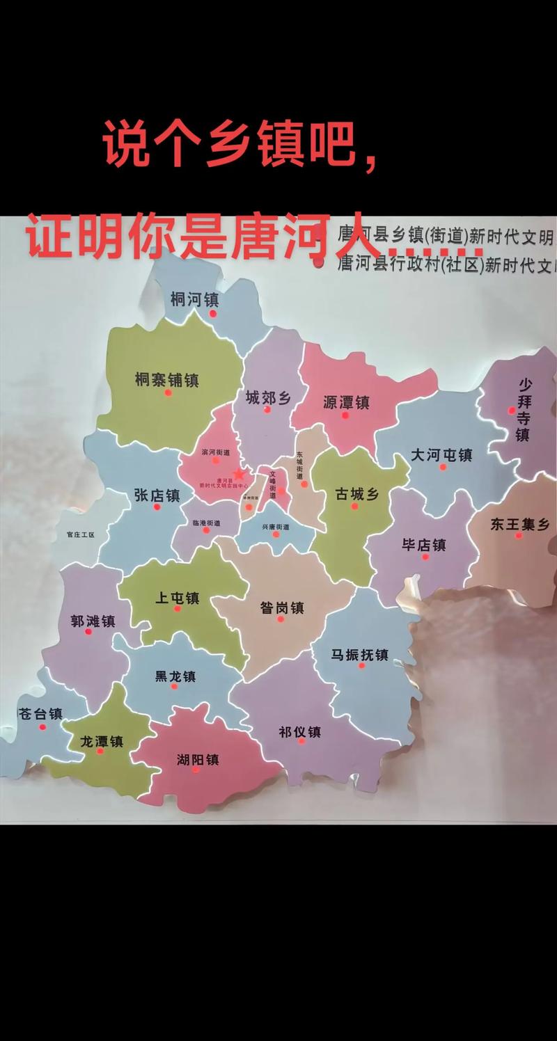 南阳唐河封城原因及解封时间，还有当地乡镇区域介绍