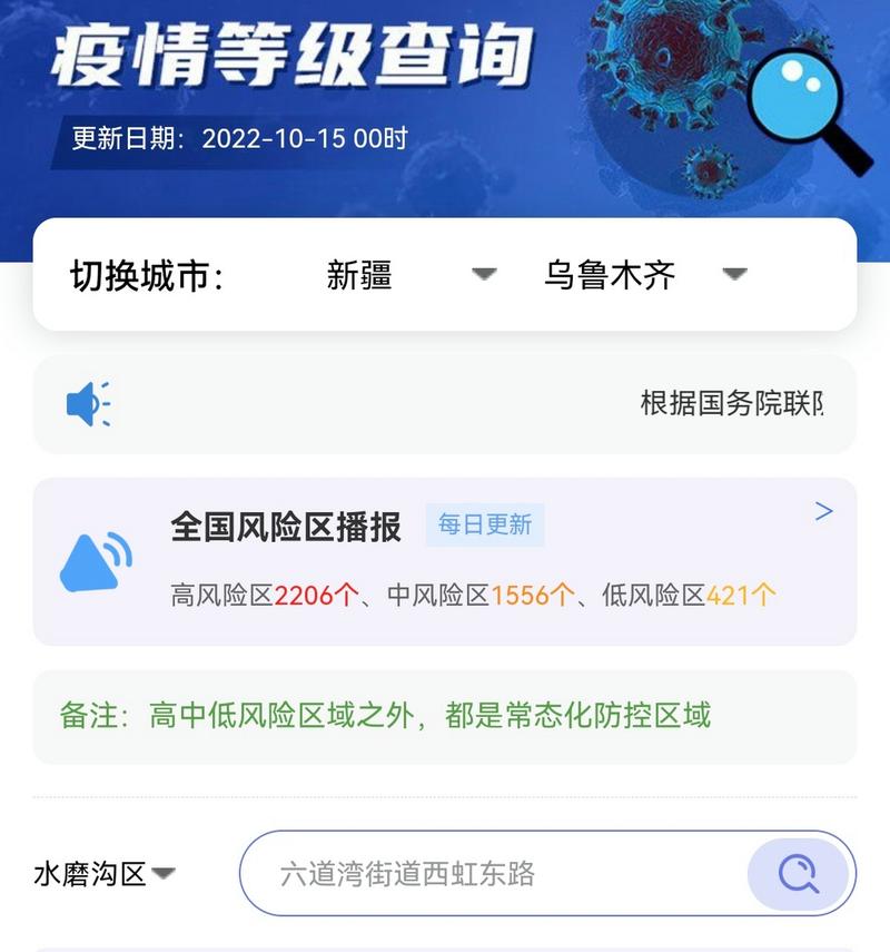 伊犁州和乌鲁木齐疫情向好，感染人数下降，游玩限制情况说明