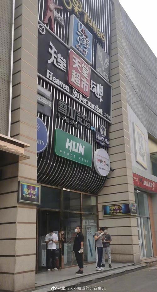 6月10日北京新增本土确诊36例、无症状25例，均涉天堂超市酒吧