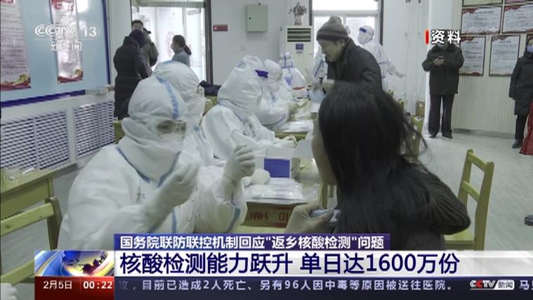 多地返乡人员免费核酸检测，政策因地区人群而异