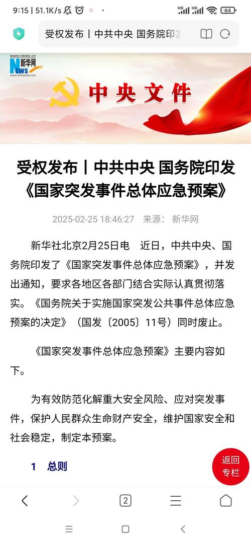 灾情疫情下中国的应对能力、集体力量及灾害分析