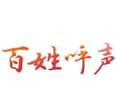 湘潭县红网百姓呼声：民众发声平台，鼻炎医院推荐