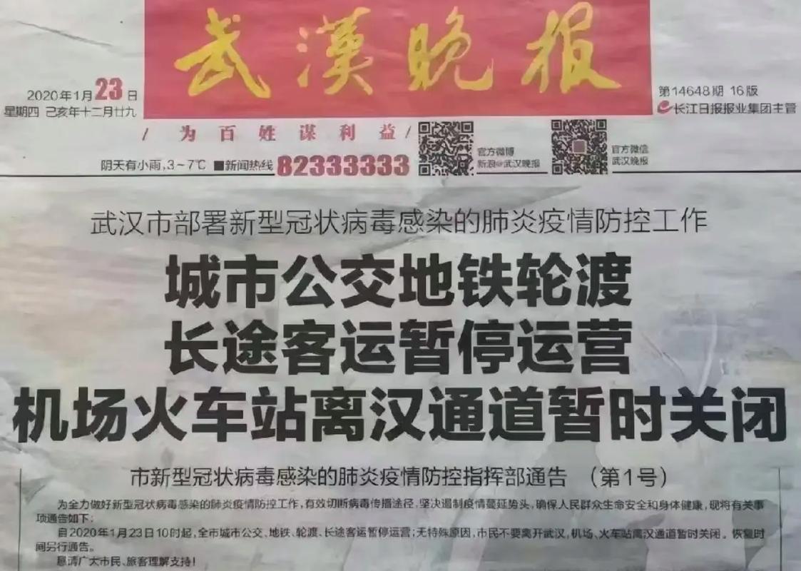 2021年疫情全国封城时间，武汉、西安等地封城详情