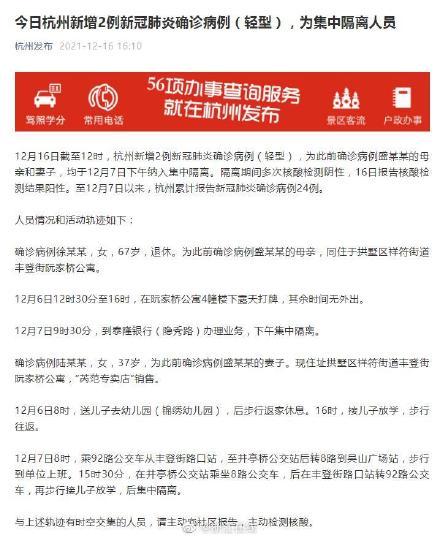 杭州两学校因新冠疫情停课，日新增确诊超5000例