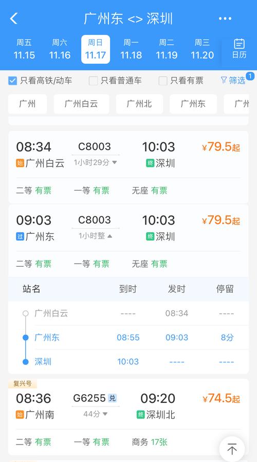 深圳到白城的火车怎么坐及1月14日财经早餐重要信息