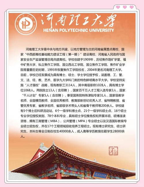 河南理工地质学院_河南省理工学校地图_