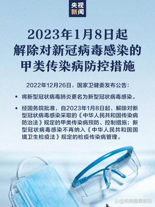 新乡新冠疫情防控工作人员防护要求及疫情防控通告