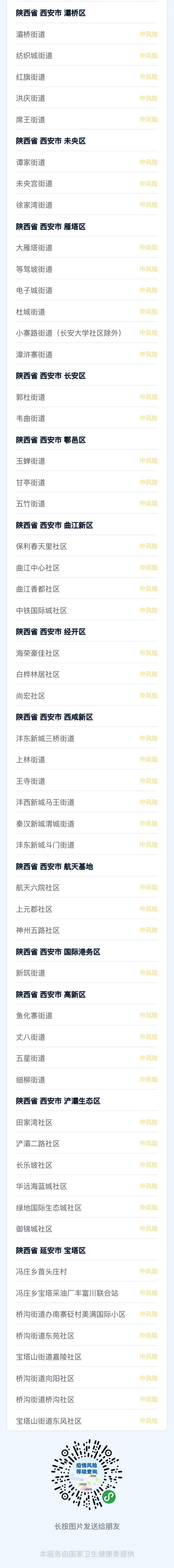 鹤壁疫情严重吗？多方面解析鹤壁疫情现状