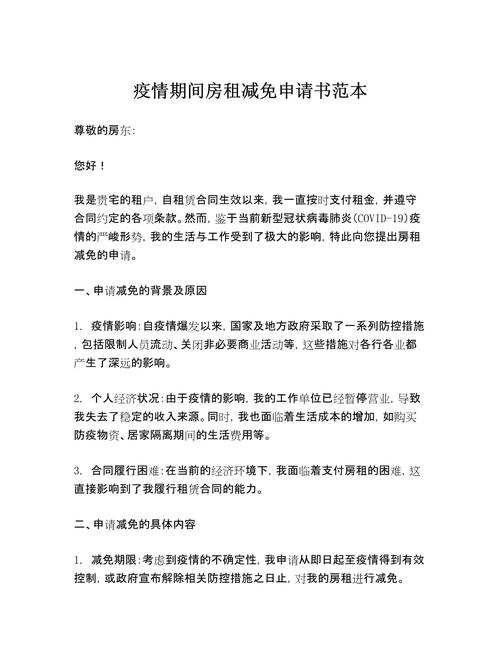 疫情期间餐企房租纠纷问题，最高法支持减租申请