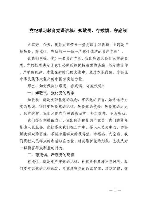 疫情期间党课教育活动记录_疫情期间的党课记录_