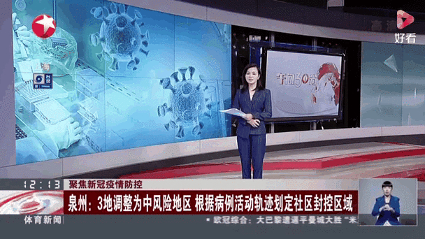 石家庄疫情最新消息：新增病例情况及疫情新政封控延长详情