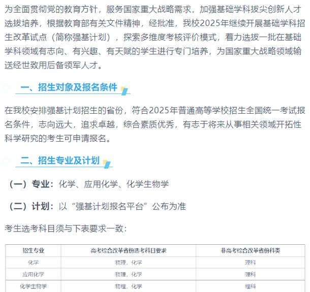 湖南大学研究生招生章程_湖南大学考研招生信息网_