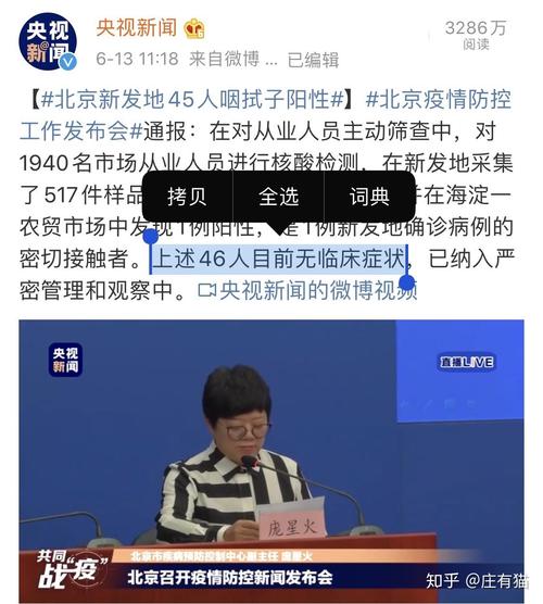 北京新增36例新冠确诊病例，长春各学校开展相关排查工作