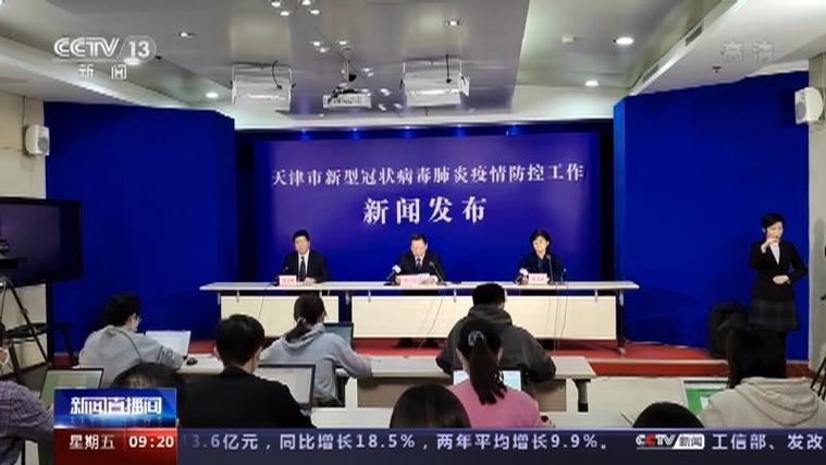 天津河北疫情最新情况：新增病例详情及区域管控措施调整
