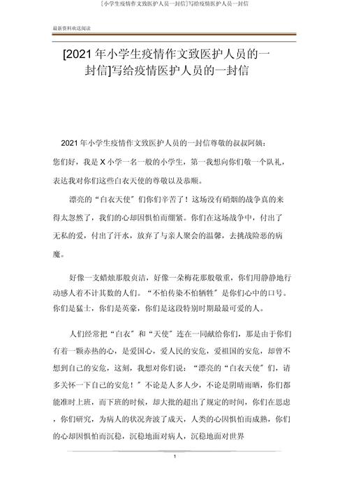 疫情作文字600字__疫情作文大全600字