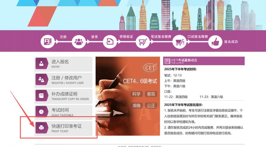 英语六级准考证在哪打印？官网及打印时间、步骤全知道
