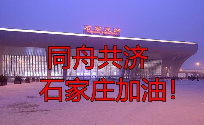 10月31日河北石家庄新增7例本土确诊病例，现状如何？